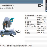 각도기겸용 밴드쇼 슬라이딩 금속 전동 공구 전 톱이 방목기 알루미늄 Makita이