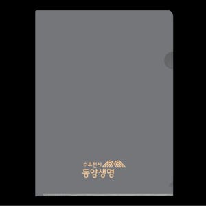 동양생명 - 보험 증권 화일 계약서 파일 / L홀더화일 PPS