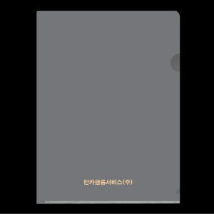 인카금융서비스(주) - 보험 증권 화일 계약서 파일 / L홀더화일 PPS