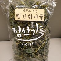 건취나물 국내산 강원도 정선 햇 말린 건조 건나물 나물밥 캠핑음식