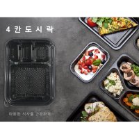 4칸도시락 포장 배달 돈까스 덮밥 용기 200개 SET SDP