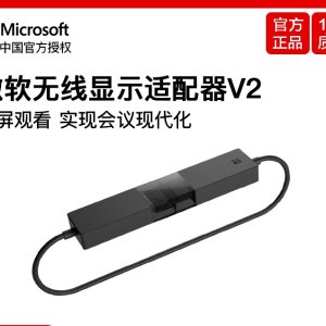 HDMI 어댑터 변화기 마이크로소프트마이크로소프트 무선 디스플레이 어댑터 V2