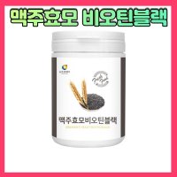 맥주효모효능 동결건조 비오틴 맥주효모먹는법 리투아니아