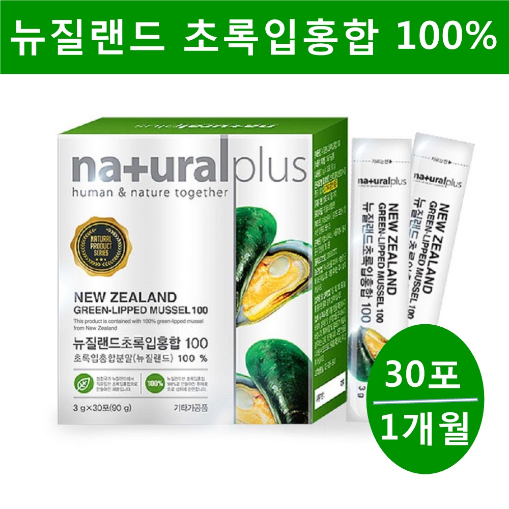 초록입홍합 30포