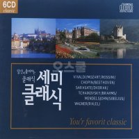 [EC] 6CD 당신이 좋아하는 세미클래식