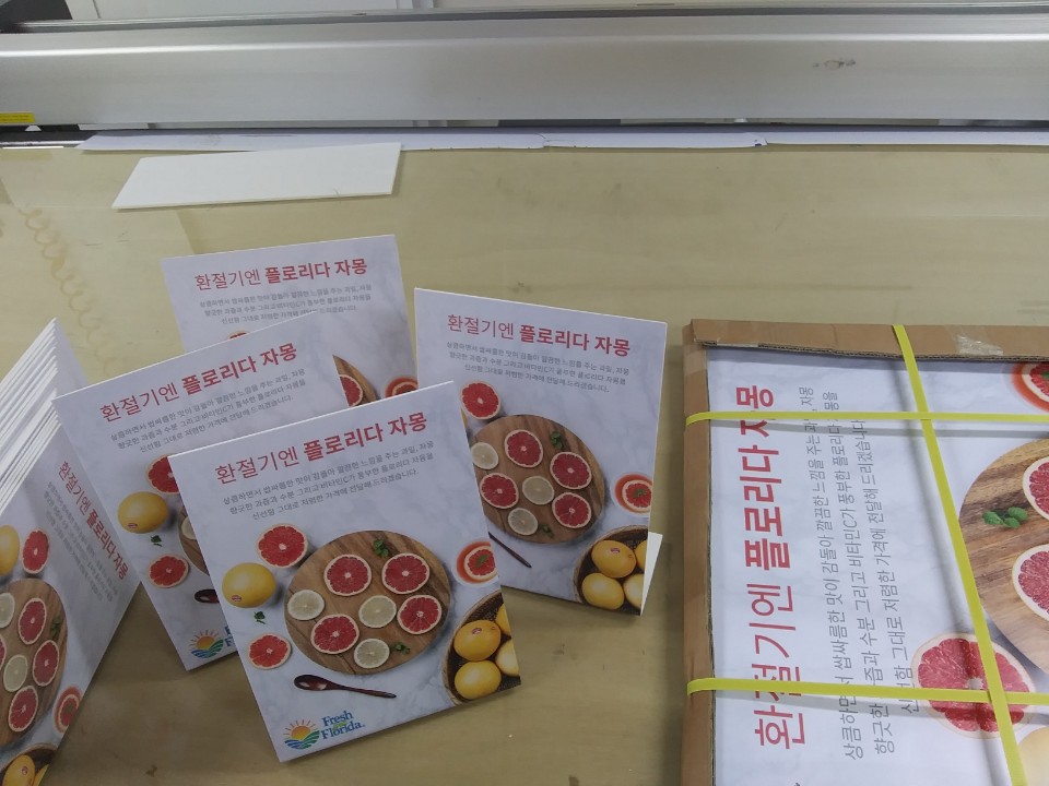포맥스 인쇄 출력 - 판넬 피켓 POP 피오피 행잉 상황판 테이블배너 메뉴판 주문 제작