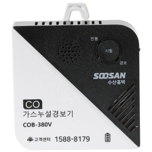 가스 누설 경보기 일산화탄소 COB-380V 주방 캠핑 보일러실