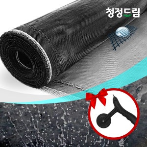 발수촘촘 자가세척방충망 모노필라멘트 촘촘 원단 미세방충망 교체 망 100cm x 10M