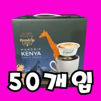 핸드립 케냐 바링고 7gX50입(100%아라비카원두)