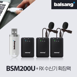 발상 국산 강의용 USB 무선 핀 마이크 BSM200U 2채널+BSM200 수신기 확장패키지 방송용 화상회의