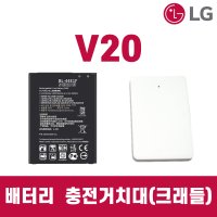 LG V20 F800 정품 배터리 BL-44E1F