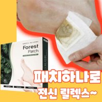 발바닥파스 습담제거 릴렉스패치 목초수액액시트 발바닥 독소 패치 10개입