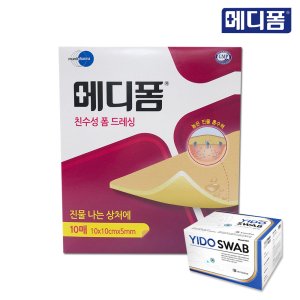 듀오덤메디폼 최저가 가성비상품