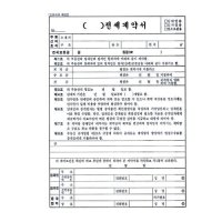 [JJ] 부동산 전세 계약서 박스 200개입