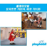 플레이모빌 바흐 70135 모차르트 70374