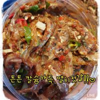 튼튼 통영 멸치젓갈, 멸치 젓갈, 드디어 맛있게 식었어요 , 며르치 젓갈, 김치속이나 쌈장대신으로도 추천 드립니다, 부모님선물로도 좋아요, 통멸치젓갈,