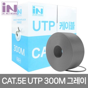 CAT5E UTP 랜케이블 300M 랜선 인터넷선 기가랜 LAN