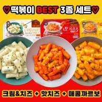 편의점떡볶이 냉동떡볶이 피씨방떡볶이 전자레인지떡볶이 3종세트 까르보떡볶이 치즈떡볶이