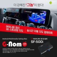 수입차매립 국산차순정네비매립 SF-500i 아이나비3D맵 실시간자동업데이트 CCTV로드뷰 양방향미러링