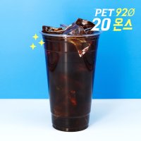 PET 20온스 92파이 무지 아이스컵 / 투명컵