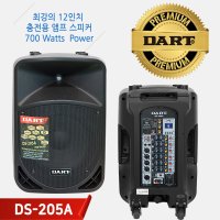 [DART] 다트 DS-205A 700W 충전형 앰프스피커 마이크포함공연용 행사용 악기용