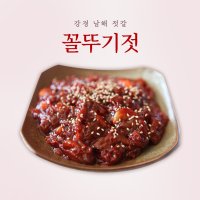 꼴뚜기젓 1kg / 양념젓갈