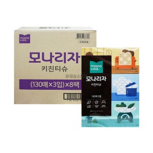 모나리자 키친티슈 130매 각포장 24각 1박스