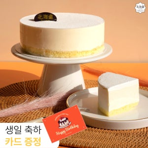 [북해도스위트코리아] 수제 레어치즈 케이크