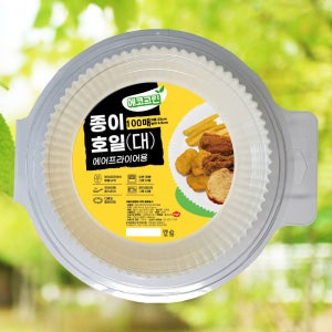 에어프라이어 종이호일 100매(대형)