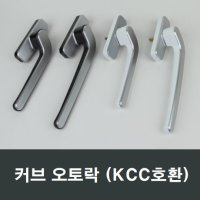 커브 오토락 자동잠금 손잡이 샤시창호샷시 보수 교체