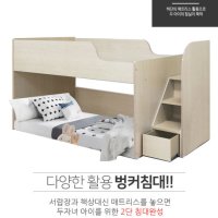 중학생벙커침대 유아 좌식 계단형 벙커 벙커형 이층 침대