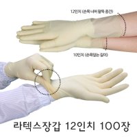 목긴 라텍스 장갑 크린룸 라텍스 7mil 12인치 (30cm)