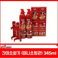 휴대용 간이소화기 미니소방관 345ml / 가정용 / 차량용