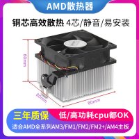 방열판 램 메모리 amd 선풍기 FM1 AM3+ FM2+AM4 메인보드