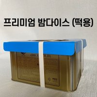 프리미엄 밤다이스 8kg / 떡용밤 /밤통조림 / 2캔(짝수)무료배송