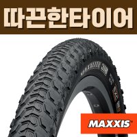 맥시스 초경량 맥스라이트 310 스피드 클린처 폴딩 MTB 도로주행 26인치 1.95