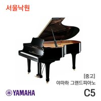 [중고] 야마하 그랜드피아노 C5/615xxx/서울낙원