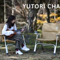 DOD 도플갱어 유토리 체어 YUTORI CHAIR C1-832 C1-833