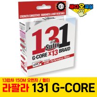 (싸다오피싱) 라팔라 131합사 G-CORE 오렌지 멀티 150M 13합사