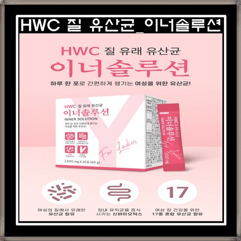 [3+1] HWC 이너솔루션 여성 유산균 4박스 30포