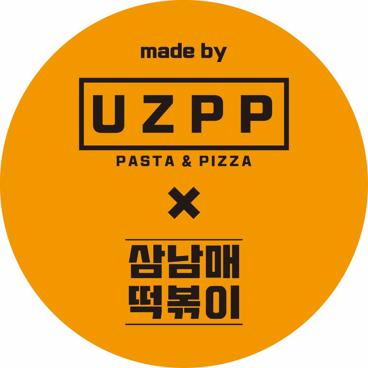 삼남매떡볶이 이미지