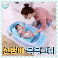 아기 목욕그네 쿠션 욕조 신생아 칸막이 돌아기 다이소 물빠짐 이케아 유아