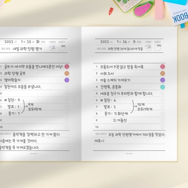 초등 학교 학생 노트 종합장 10칸 공책 저학년 알림장