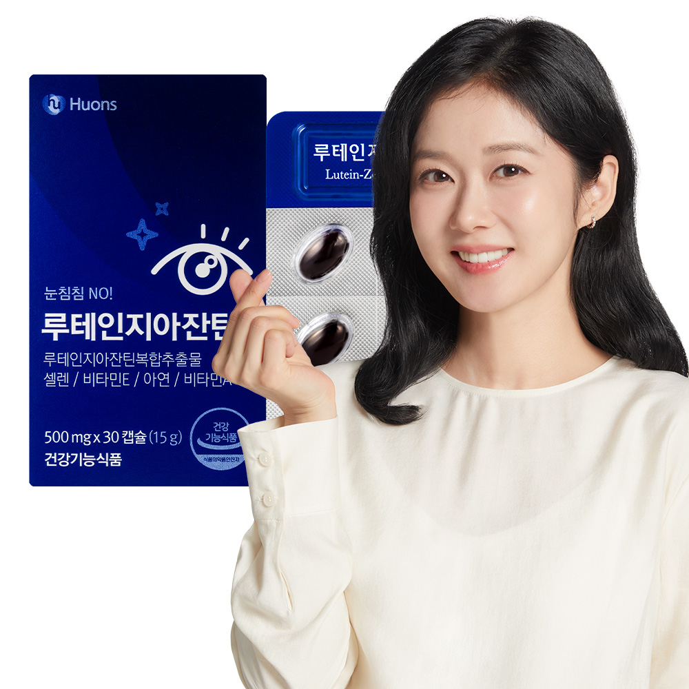 루테인지아잔틴