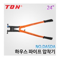 TON 하우스 파이프압착기 24인치 DASDA 하우스캇타