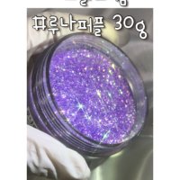 오팔프리즘 루나퍼플 네일 글리터 30g 슈퍼대용량