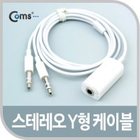 스마트폰 이어폰 Y형 마이크/이어폰 분배 PC 연결 케이블