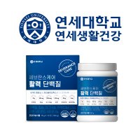 연세헬스케어 활력 단백질 스틱형 박스 통 연세 프리미엄 류신 식물성 동물성 유청