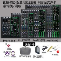 실내행사 공연 오디오 MACKIE ProFX6 10 12 16v3 튜닝