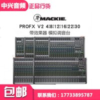 실내행사 오디오 공연 Mackie ProFX 4 8 12 16 22 30